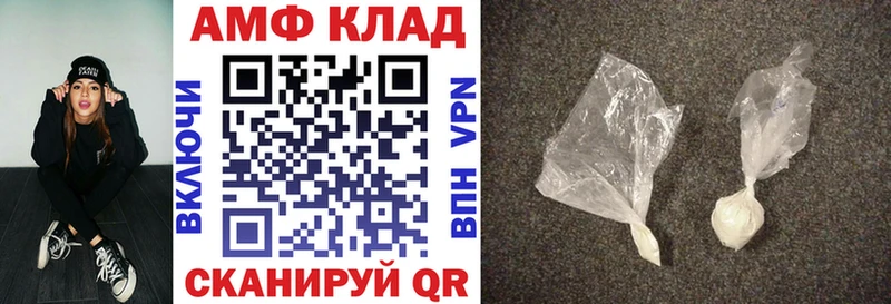 АМФЕТАМИН 98%  Купить закладки  Могоча 