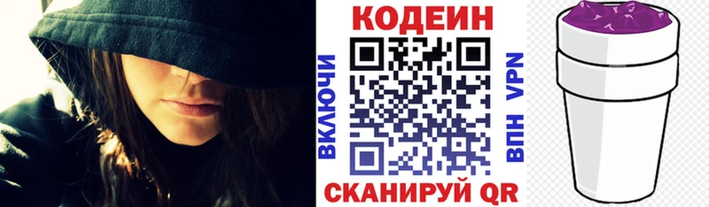 Кодеиновый сироп Lean напиток Lean (лин) Могоча