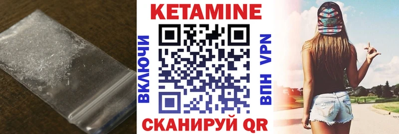 Кетамин ketamine  Купить где  Могоча 