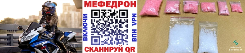 Меф мяу мяу  Могоча