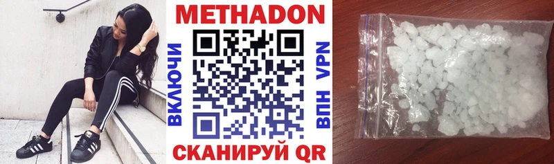 Купить закладки Могоча МЕТАДОН белоснежный