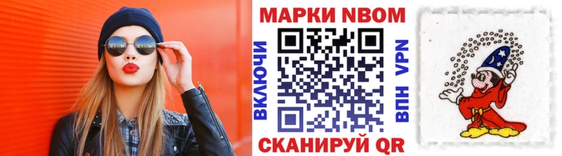 Купить где  Могоча  Наркотические марки 1500мкг 